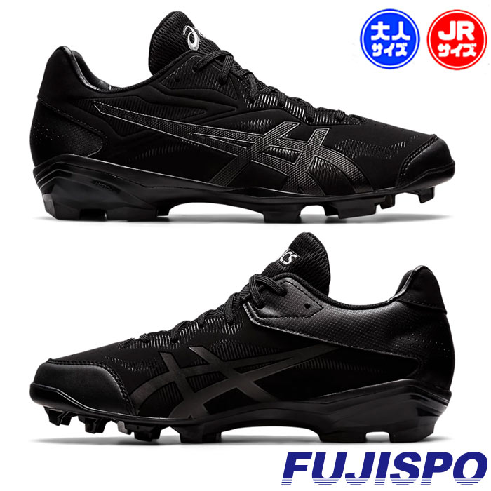 野球 アシックス スターシャイン 3 asics シューズ ポイントスパイク スタッド 紐式 ローカット 一般 大人 少年 ジュニア ブラック×ブラック (1123A033-001)