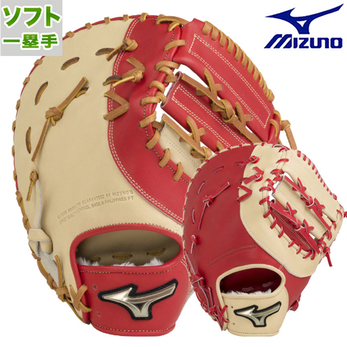 ミズノ ソフトボール H Selection Signa Mizuno グラブ グローバルエリート グローブ 右投げ ソフト ファーストミット キャッチャーミット 1ajcs 沸騰ブラドン