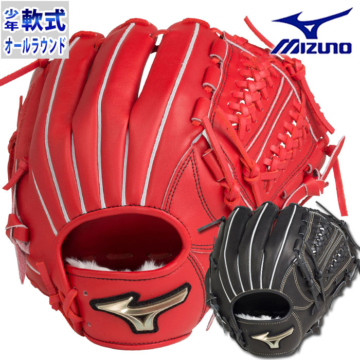 【楽天市場】野球 ミズノ 軟式グローブ 軟式 グローブ グローバルエリート 少年軟式 H SelectionSIGNA mizuno グラブ