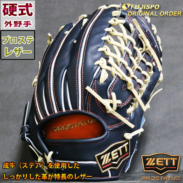 ゼット ZETT 外野手用 硬式グローブ 外野用 硬式グローブ 926