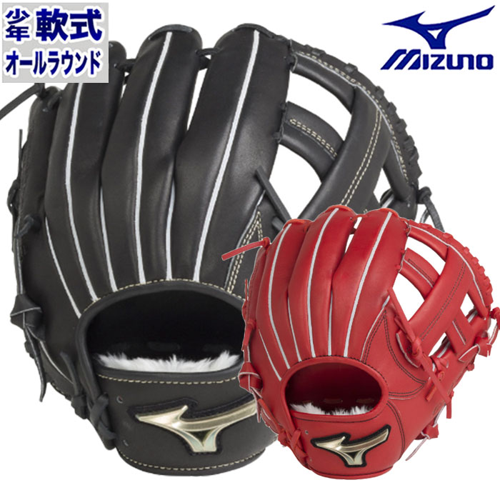 ミズノ グローバルエリートRG Hselection02＋ 児童用 軟式グローブ MIZUNO ミズノ 野球 少年軟式用 グローバルエリート RG