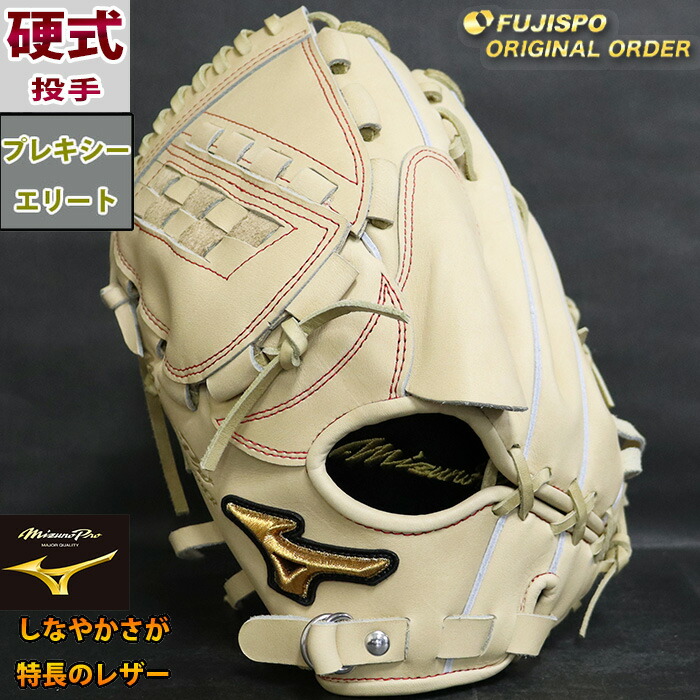 楽天カード分割】 ミズノプロ 硬式 オーダー グラブ フジスポオリジナルオーダー 石川雅規型 ミズノ mizuno グローブ ミズプロ 投手 ピッチャー 左投げ M2210808014362H ミズノプロ 硬式 オーダー グラブ フジスポオリジナルオーダー 石川雅規型 ミズノ mizuno グラブ グローブ ミズプロ 投手 ピッチャー 右投げ (M2302A80809728K)