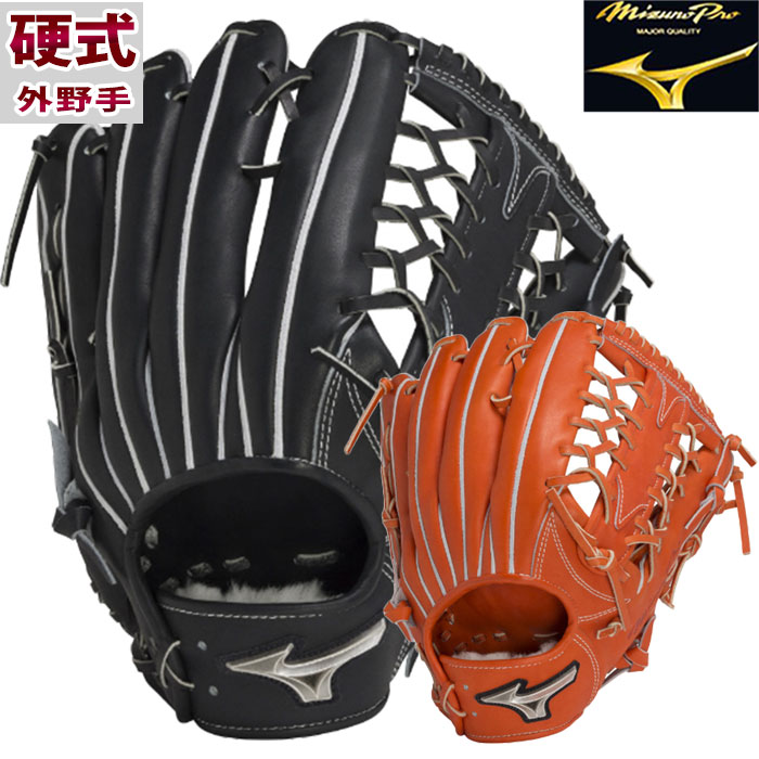 在庫限り】 ミズノ ミズノプロA51 mizuno グラブ 硬式野球 硬式