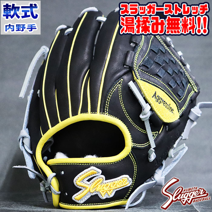 楽天市場】野球 久保田スラッガー 軟式グローブ 軟式 グローブ