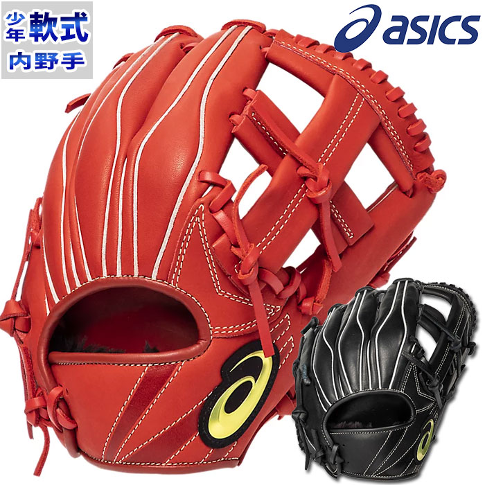 【楽天市場】ジュニア軟式 グラブ PROFESSIONAL STYLE 田中広輔選手モデル 内野 アシックス asics 【野球・ソフト