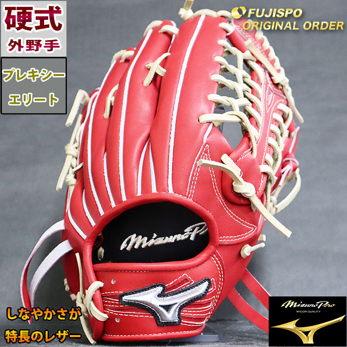 新品本物】 イチロー型 ミズノプロ ビックエム 外野用グローブ