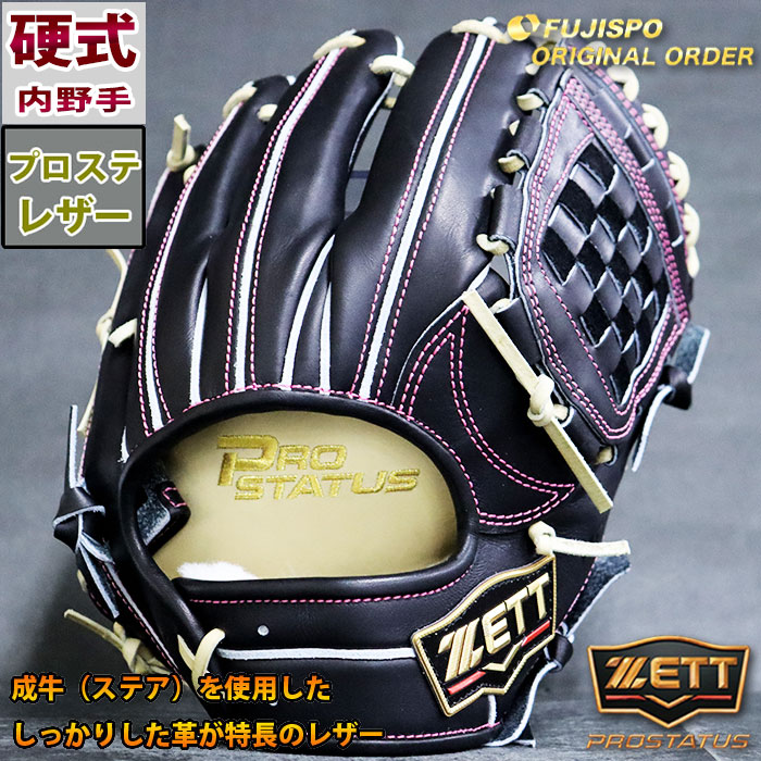 パターン 【新品】ゼット プロステイタス 硬式 オーダー 源田型 内野手