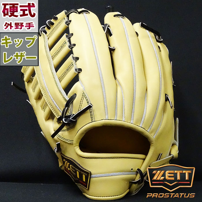 最大44%OFFクーポン ゼット プロステイタス 硬式 グラブ SEシリーズ