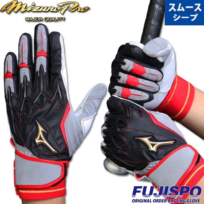 楽天市場】野球 ミズノプロ バッティンググローブ 両手 ミズノ mizuno