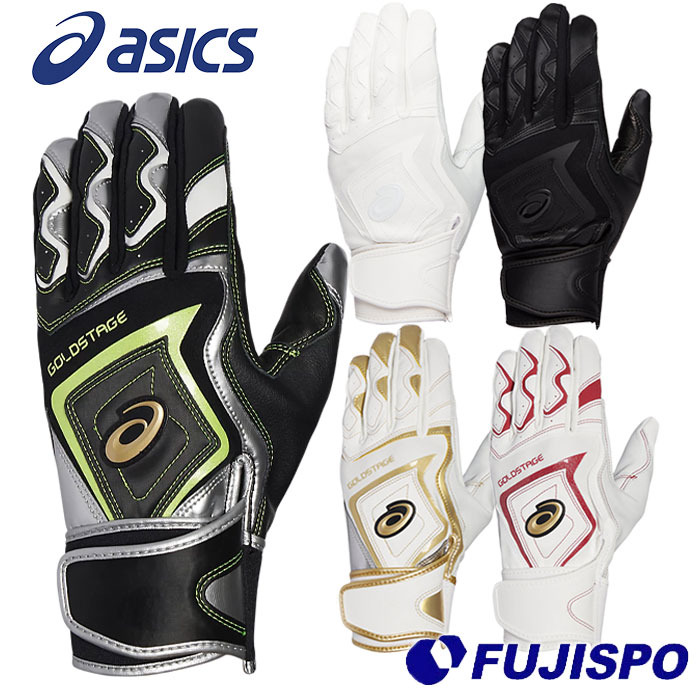 楽天市場】アシックスバッティング手袋大谷翔平モデル両手