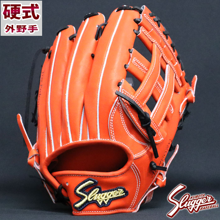 久保田スラッガー 外野手用 硬式グローブ KSG-SPX ブラック 即戦力！ 久保田スラッガー 外野用 硬式グローブ KSG-SPX ブラック 即戦力