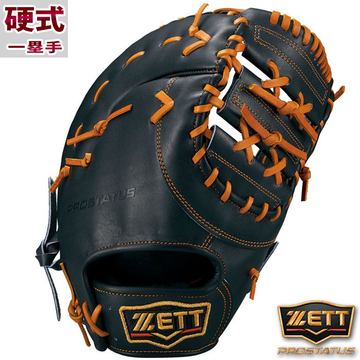 楽天市場】野球 ゼット 軟式ファーストミット 軟式 ミット