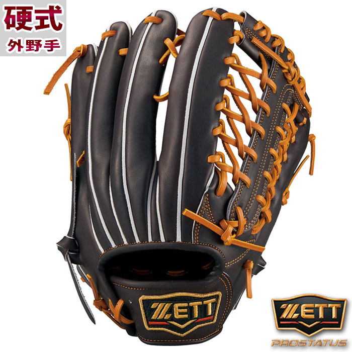 野球グローブ　一般硬式グラブ　ゼット ZETT/ゼット 限定カラー 野球 グラブ 硬式 内野手用 二塁手