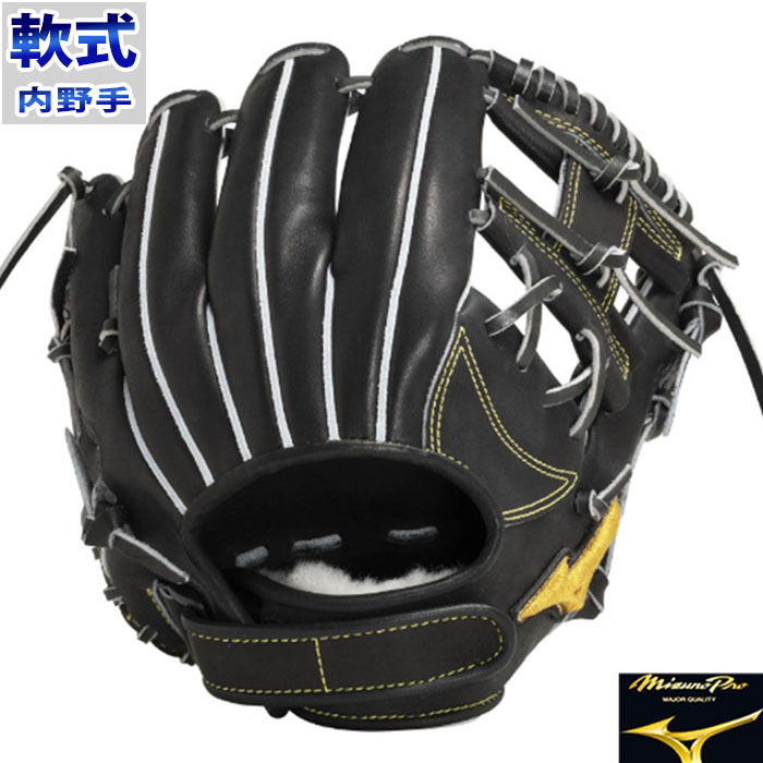ミズノプロCrafted Edition 軟式用グラブ 内野手用 ライリー型 軟式用【ミズノプロ】CRAFTED Edition【坂本型／サイズ9