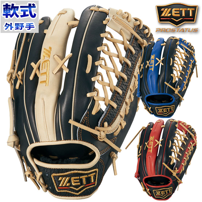 【ドRA】 野球グローブセット エスエスケイ SSK 硬式 プロエッジアドヴァンスド 外野手用