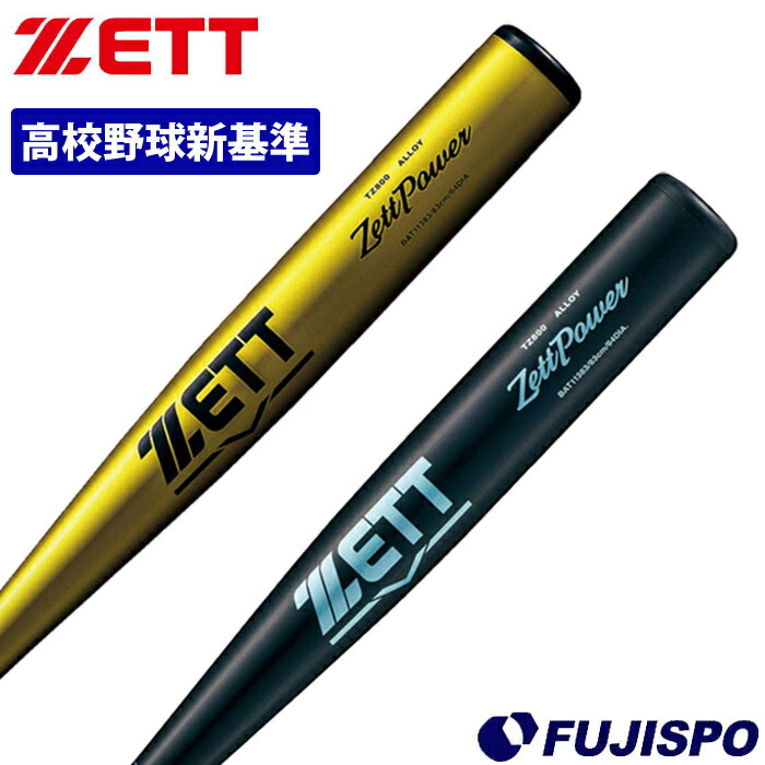 楽天市場】野球 イーストン 硬式バット 新基準対応 EASTON 低 楽天市場】野球 イーストン 硬式バット 新基準対応 EASTON 低
