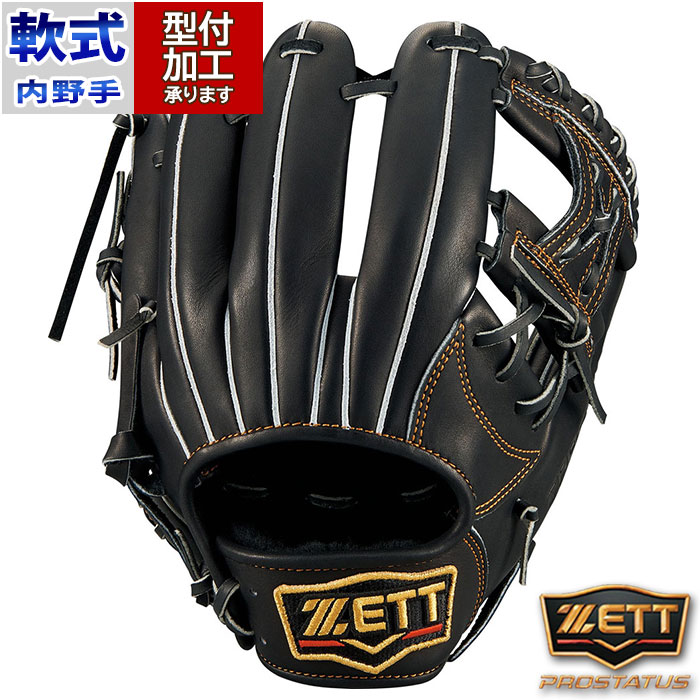 楽天市場】ゼット ゼット 軟式グローブ内野手用 プロステイタス