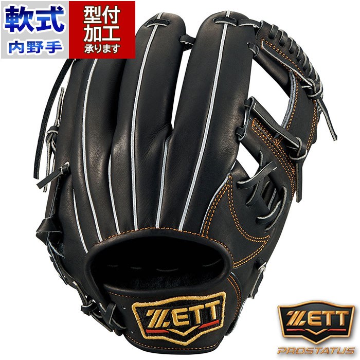 野球 ゼット 軟式グローブ 軟式 グローブ プロステイタス 今宮型 ZETT 内野 右投げ (BRGB30270-1900)｜フジスポ店