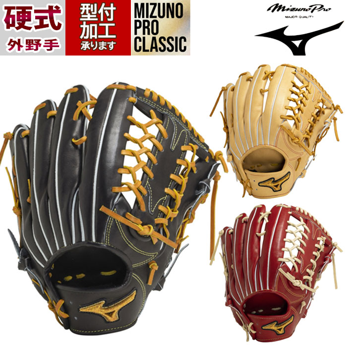 特別価格　ミズノプロ　1AJGH30003　硬式　内野手用　高校野球対応　限定 楽天市場】ミズノプロClassic 硬式グローブ 硬式用 内野手用