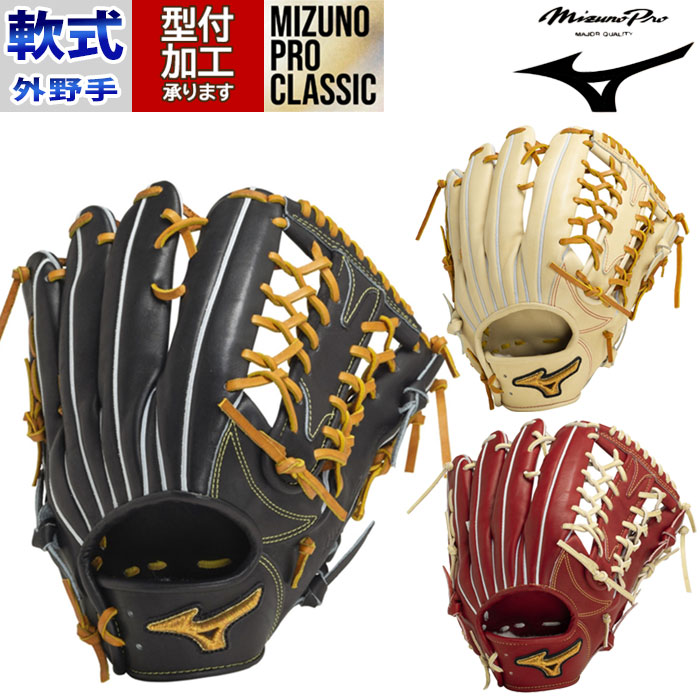 楽天市場】野球 ミズノプロ クラシック 硬式グローブ ミズノ