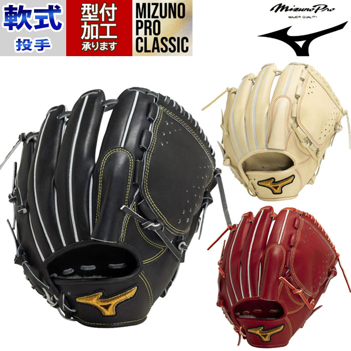 楽天市場】【限定！奥川選手モデル】 ミズノプロ 軟式グローブ