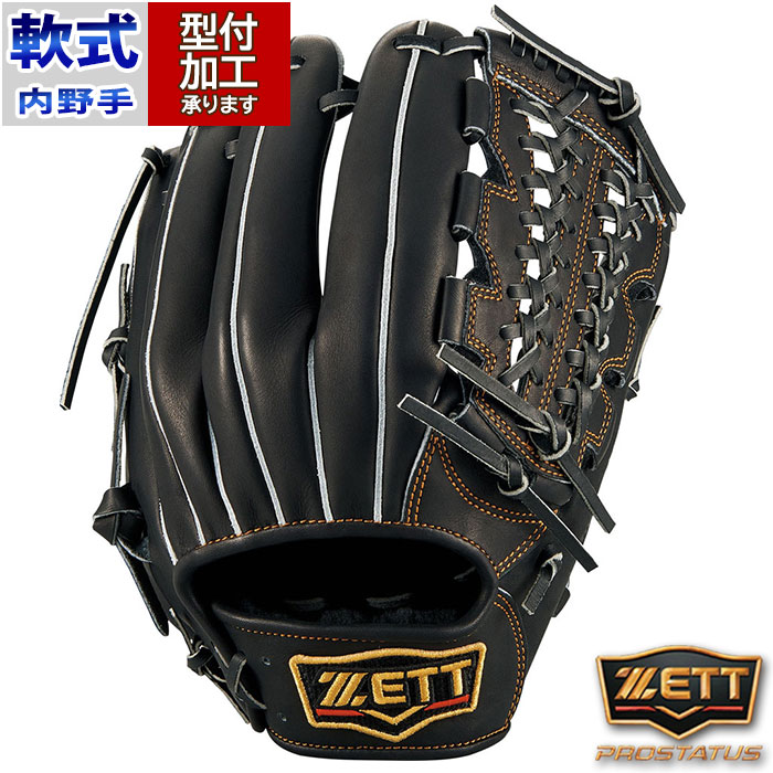 110 ZETT 型抜群 即戦力 軟式 内野手用グローブ 楽天市場】プロステイタス 軟式 グラブ 内野 ゼット ZETT 【野球