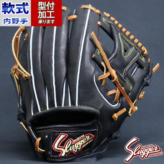 楽天市場】野球 久保田スラッガー 軟式グローブ 軟式 グローブ