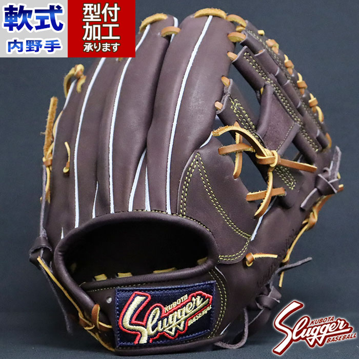 楽天市場】野球 久保田スラッガー 軟式グローブ 軟式 グローブ