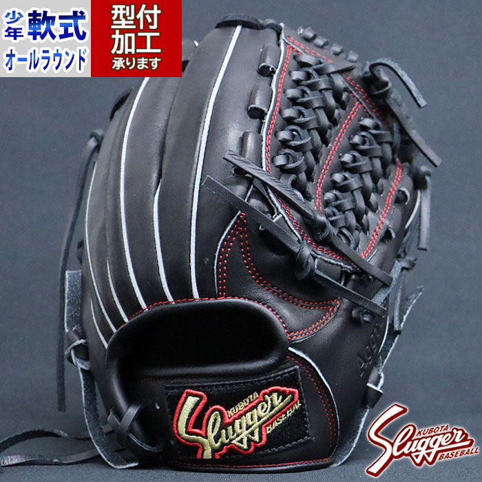 ベイスボール 久保田強打者 軟式地球儀 兄ちゃん軟式地球儀 軟式 地球儀 KUBOTA Slugger オールラウンド (KSNJ2-BLK)