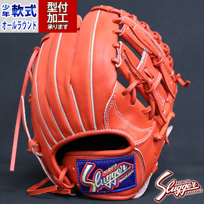 ベイスボール 久保田強打者 軟式地球儀 兄ちゃん軟式地球儀 軟式 地球儀 KUBOTA Slugger オールラウンド (KSNJ2V-FORG)