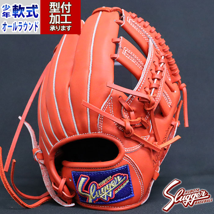 ベイスボール 久保田強打者 軟式地球儀 兄ちゃん軟式地球儀 軟式 地球儀 KUBOTA Slugger オールラウンド (KSNJ2X-FORG)