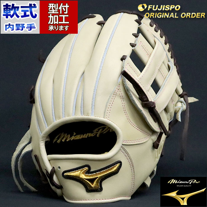ミズノプロ　内野用　軟式　村上モデル 2024モデル】ミズノ 少年軟式 グローブ グラブ 村上モデル 内