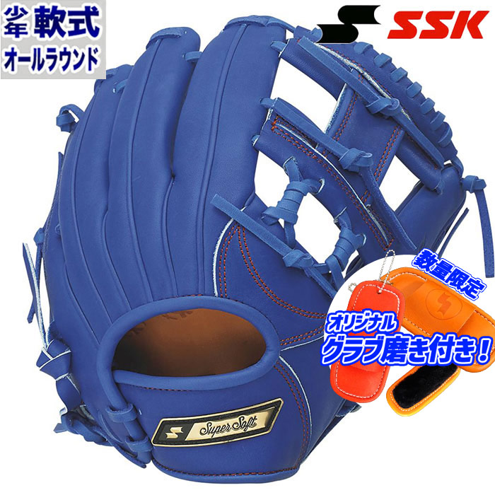 SSK 軟式グローブ　オールラウンド　野球　super soft 一般用　ブルー 楽天市場】エスエスケイ SSK スーパーソフト 軟式用グラブ
