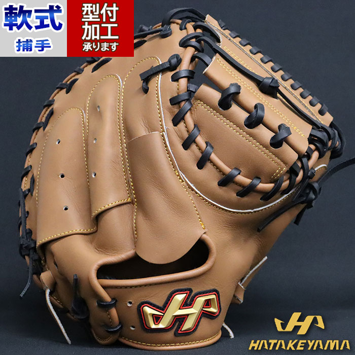 HATAKEYAMA ハタケヤマ 軟式用キャッチャーミット TH-M08YS 楽天市場】軟式 キャッチャー ミット THシリーズ M08 ハタケヤマ