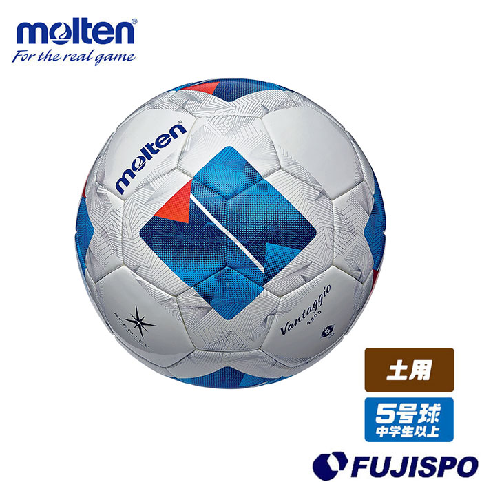 モルテン F5A4900 ボール ヴァンタッジオ4900 芝グラウンド用 5号球 molten モルテン サッカーボール ヴァンタッジオ4900 芝用 5号球