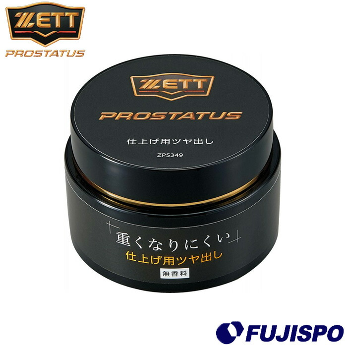 楽天市場】ゼット(ZETT)ALL IN ONE GEL /オールインワンジェル【野球