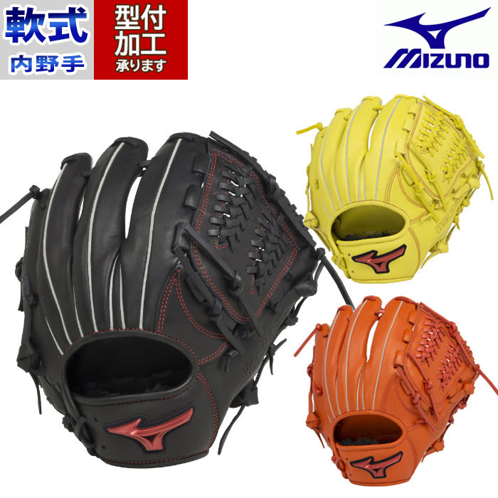 楽天市場】ミズノ グローブ MIZUNO ジュニア軟式用 グローバル