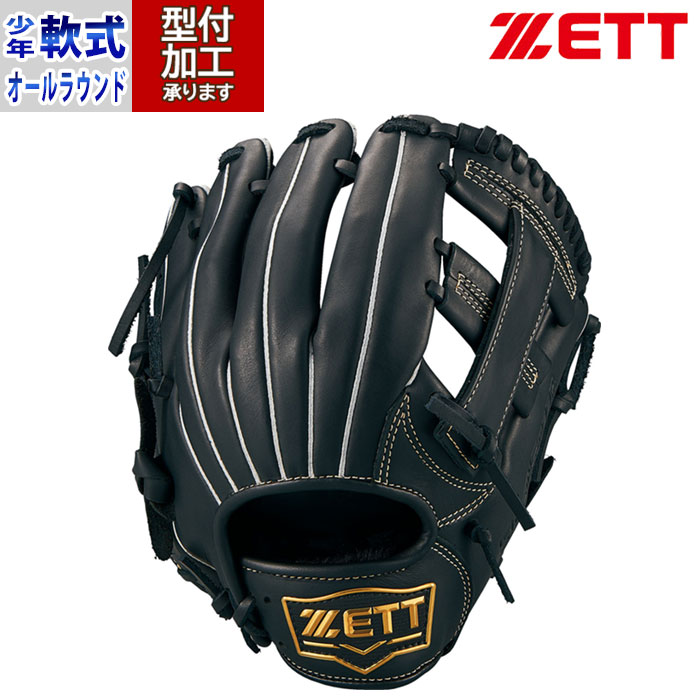 楽天市場】ゼット 少年軟式用グローブ SOFTSTEER オールラウンド