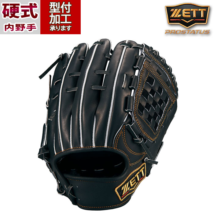 楽天市場】野球 ゼット 硬式グローブ 硬式 グローブ ZETT 二塁手