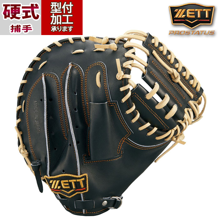 野球 ゼット ZETT 硬式グローブ 硬式 グローブ プロステイタス キャッチャーミット 捕手 (BPROCM920-1932)