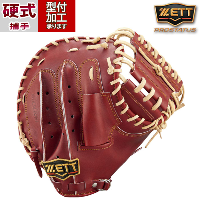 野球 ゼット ZETT 硬式グローブ 硬式 グローブ プロステイタス キャッチャーミット 捕手 (BPROCM920-4032)