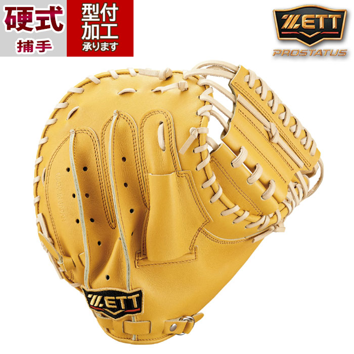 中古品 ゼット ZETT プロステイタス 硬式 キャッチャーミット BPROCM620 8472 z-craft_3401-0034