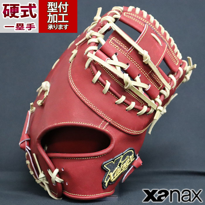 楽天市場】ザナックス 硬式 オーダーグラブ トラストエックス