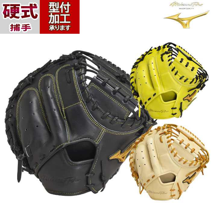 ほぼ未使用品　ミズノプロ 號 SAKEBI Ｓ−Ｓ型 キャッチャーミット MIZUNO】捕手用號SAKEBI捕手用：S-S型1AJCH29820 - ますかスポーツ