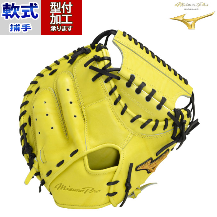 ミズノプロ　軟式　キャッチャーミット　BSS限定　C-7型　1AJCR23000 楽天市場】キャッチャーミット 軟式 ミズノプロ ミズノ・BSS店