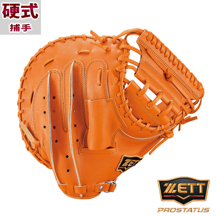 ゼット　硬式用キャッチャーミット　型良し 楽天市場】【即日発送可】ゼット（ZETT） BPCPRO25K 硬式用