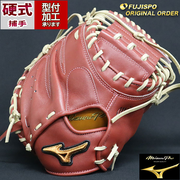 ミズノプロ キャッチャーミット Mizuno Pro ミズノ/硬式キャッチャーミット/ミズノプロ/5DNA/C-6