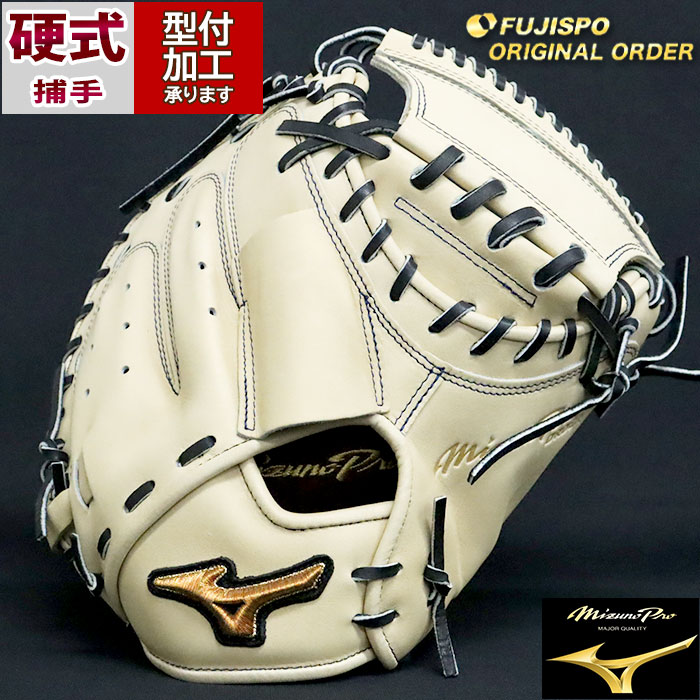 楽天市場】野球 ミズノ 硬式キャッチャーミット ミズノプロ オーダーグラブ MR型 mizuno グラブ グローブ 右投げ  (MP2409X800009W622110) : フジスポ楽天市場店