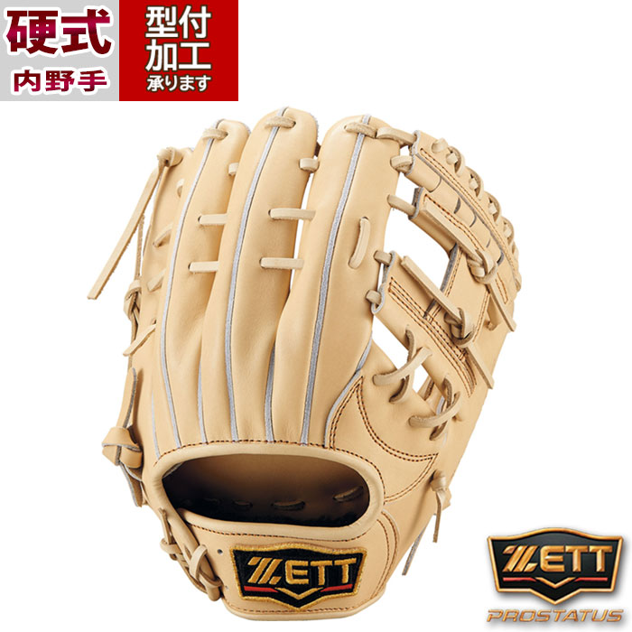 楽天市場】【 源田選手モデル】ゼット プロステイタス ZETT