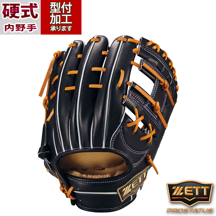 【限定色】ZETT PROSTATUS BPROG565S硬式内野手用 型付け済 硬式グラブ プロステイタスSE 二塁手・遊撃手用 サイズ:4